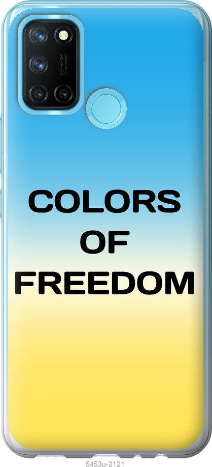 

Чохол на Realme C17 Colors of Freedom
