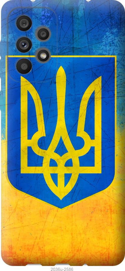 

Чохол на Samsung Galaxy A73 A736B Герб України