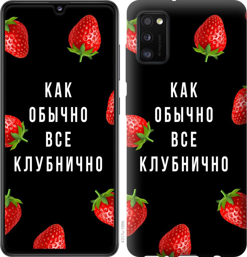 

Чохол на Samsung Galaxy A41 A415F Все полунично