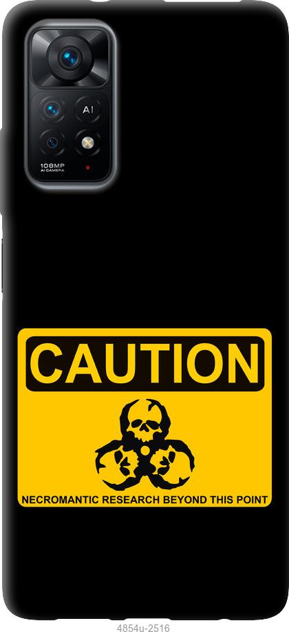 Чехол на Xiaomi Redmi Note 11 biohazard 36