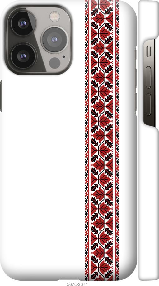 

Чохол на iPhone 13 Pro Max Вишиванка 2