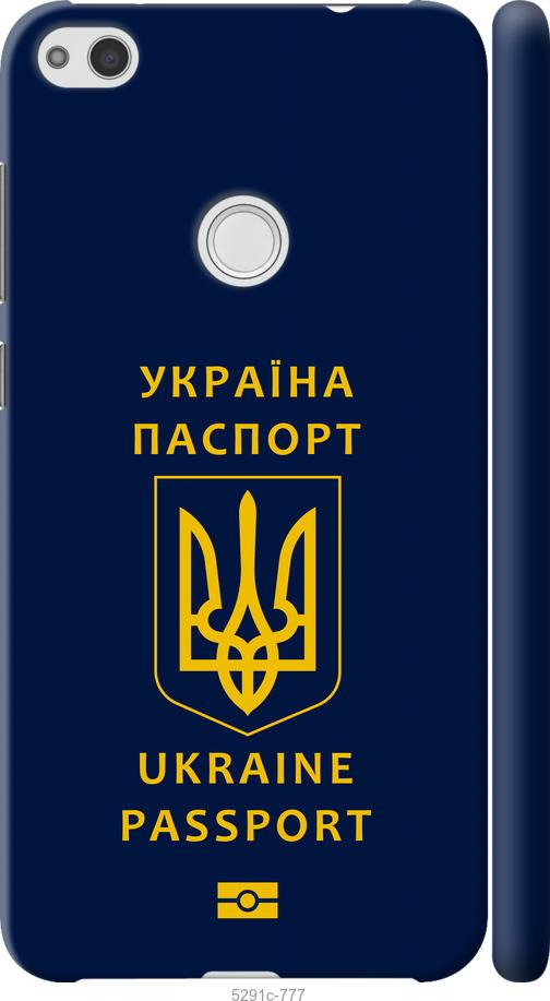 

Чехол на Huawei P8 Lite (2017) Ukraine Passport