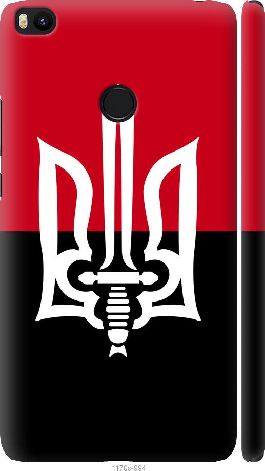 

Чехол на Xiaomi Mi Max 2 Чорно-червоний прапор з тризубом