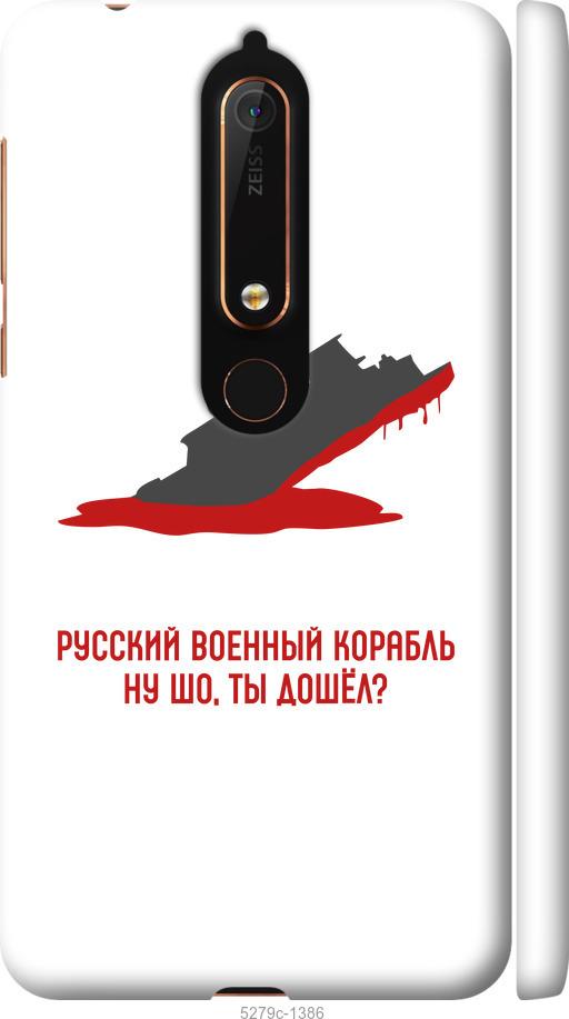 

Чехол на Nokia 6 2018 Русский военный корабль v4