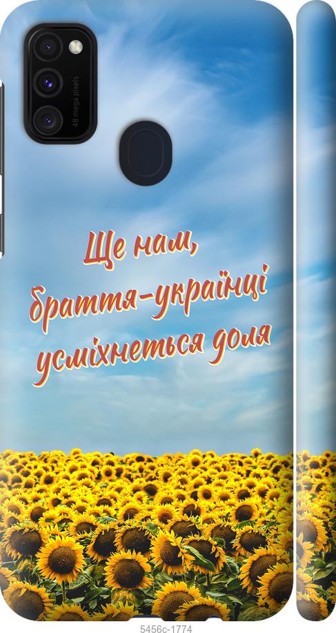 

Чехол на Samsung Galaxy M21 M215F Украина v6