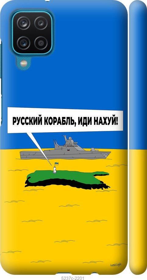 

Чохол на Samsung Galaxy M12 M127F Русский военный корабль иди на v5