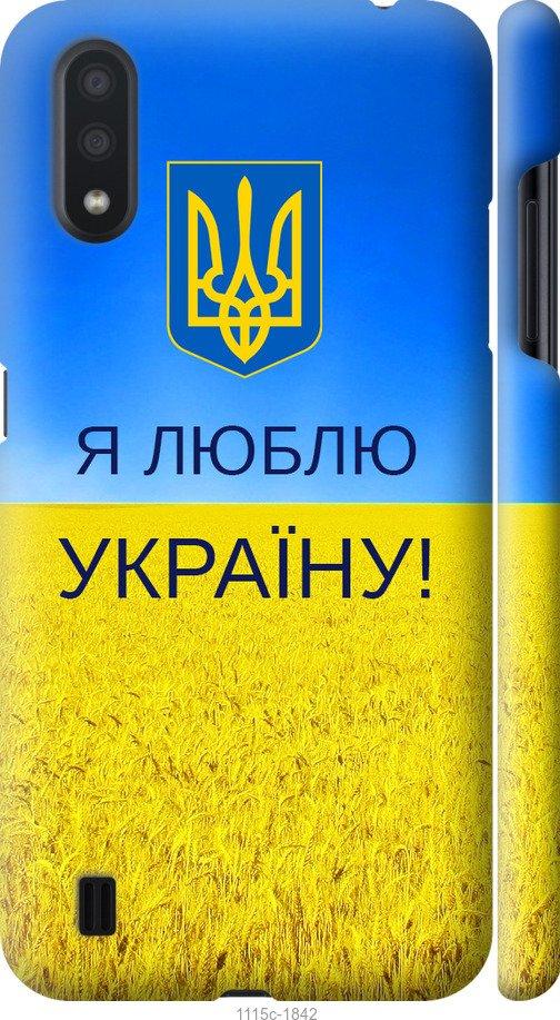 Чохол на Samsung Galaxy A01 A015F Я люблю Україну