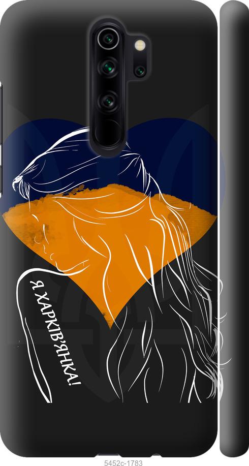 Чехол на Xiaomi Redmi Note 8 Pro Я Харьковчанка