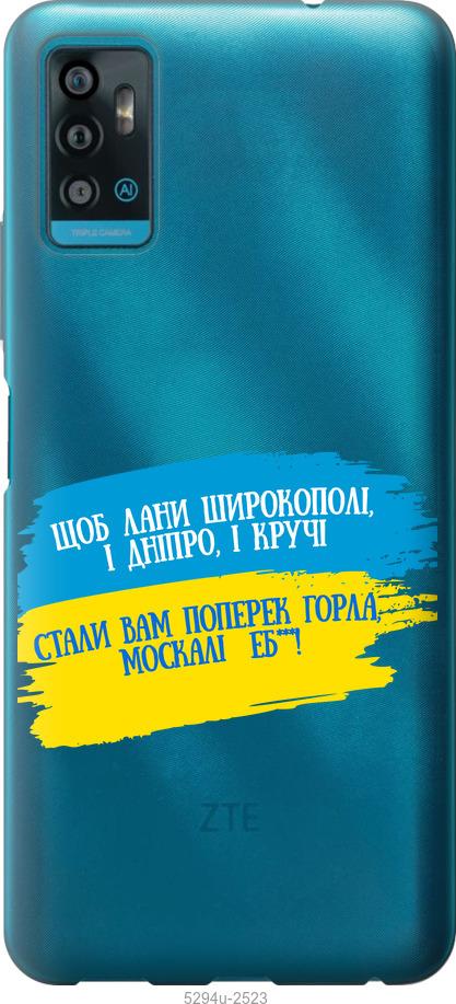 

Чехол на ZTE Blade A71 Стих