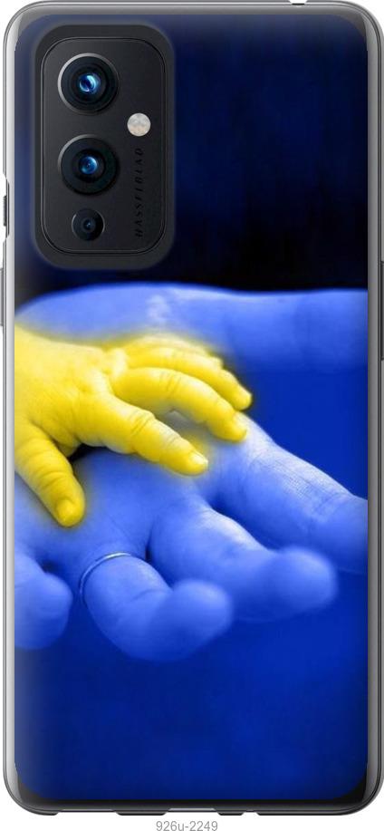 

Чехол на OnePlus 9 Евромайдан 8
