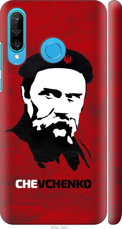 

Чехол на Huawei P30 Lite Шевченко
