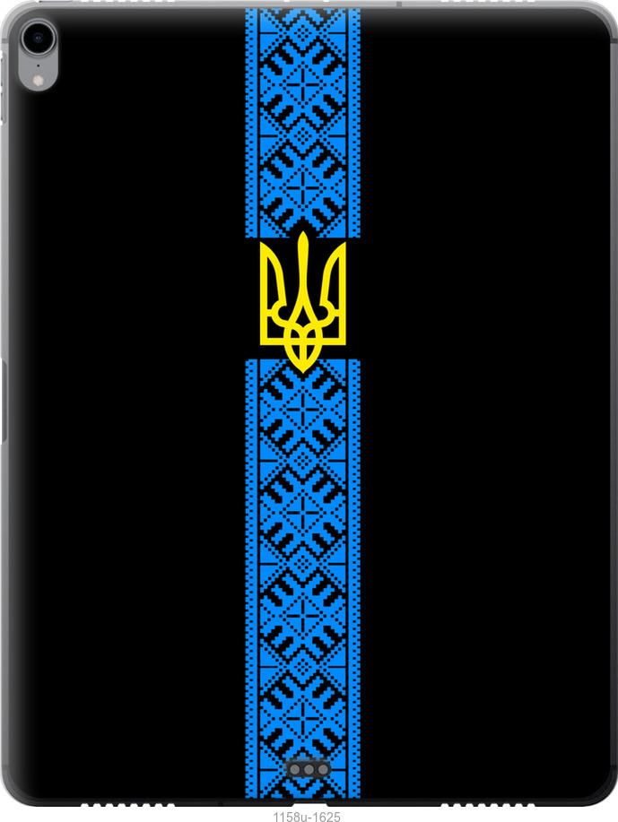 

Чохол на iPad Pro 12.9 (2018) Тризуб в вишиванці