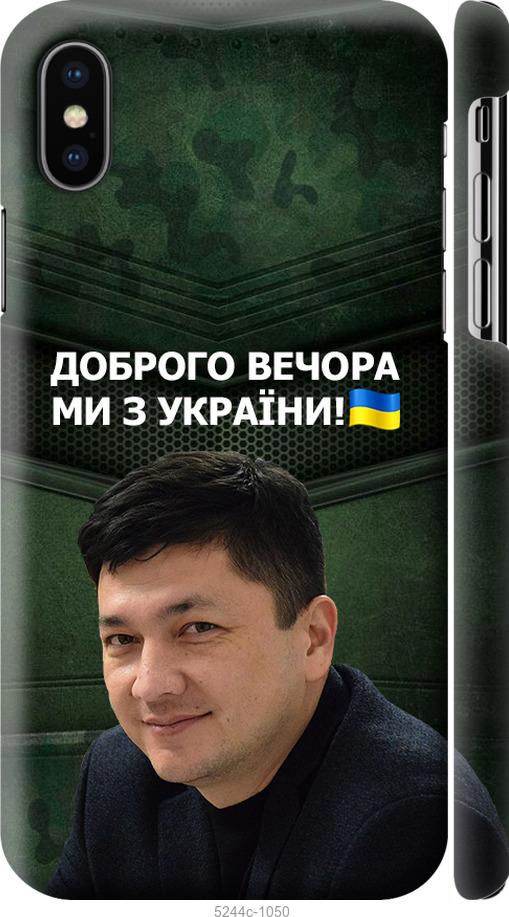 

Чохол на iPhone X Кім)