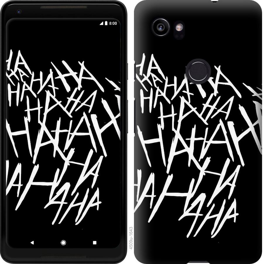 

Чохол на Google PixeL 2 XL joker hahaha