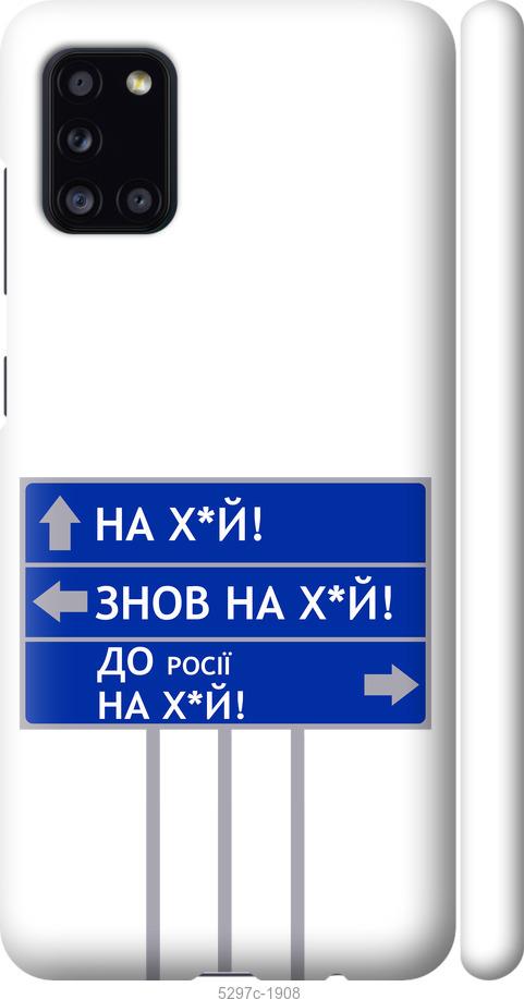 Чехол на Samsung Galaxy A31 A315F Дорожный знак