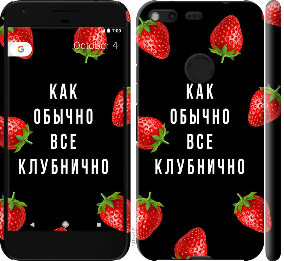

Чохол на Google Pixel XL Все полунично