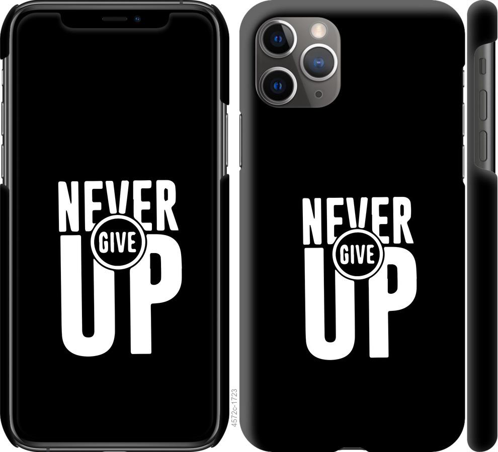 

Чохол на iPhone 11 Pro Max Ніколи не здавайся