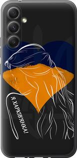 Чехол на Samsung Galaxy A34 A346E Я Харьковчанка