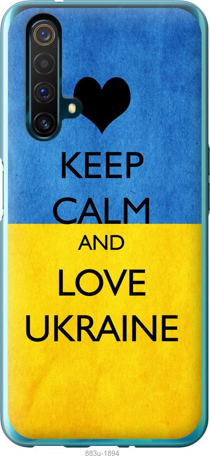 

Чохол на Realme X50 Keep calm and love Ukraine