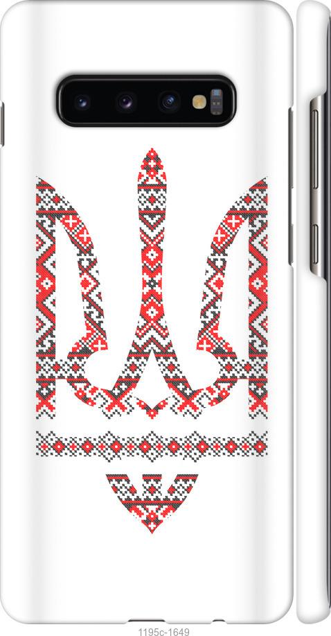 

Чохол на Samsung Galaxy S10 Plus Герб - вишиванка