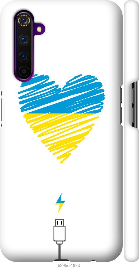 

Чехол на Realme 6 Pro Подзарядка сердца v2