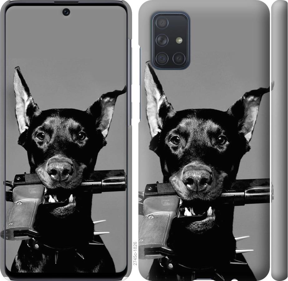 

Чохол на Samsung Galaxy A71 2020 A715F Доберман