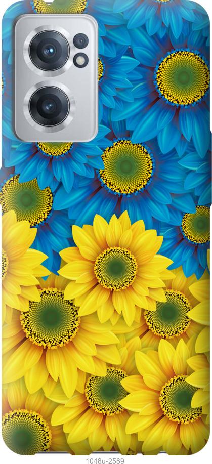 Чехол на OnePlus Nord CE 2 Жёлто-голубые цветы