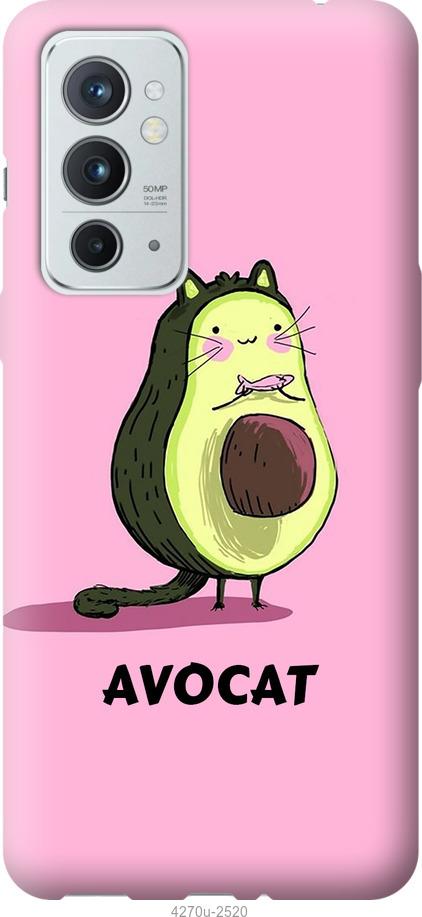 

Чехол на OnePlus 9RT Avocat