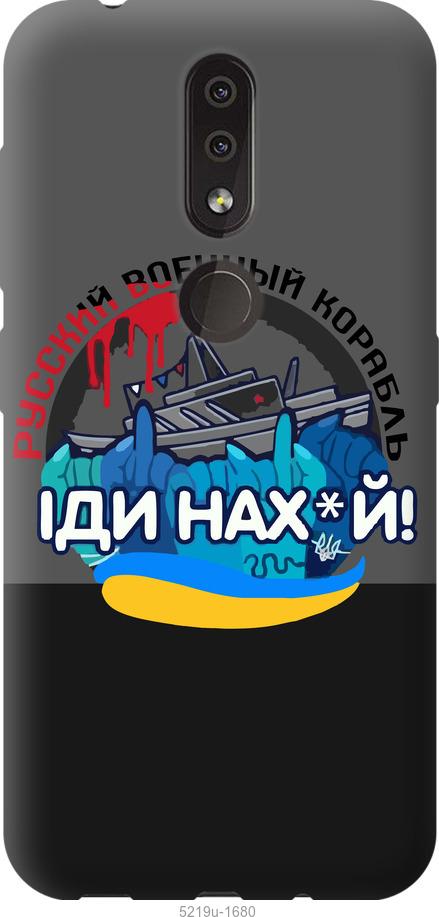 

Чохол на Nokia 4.2 Русский военный корабль v2