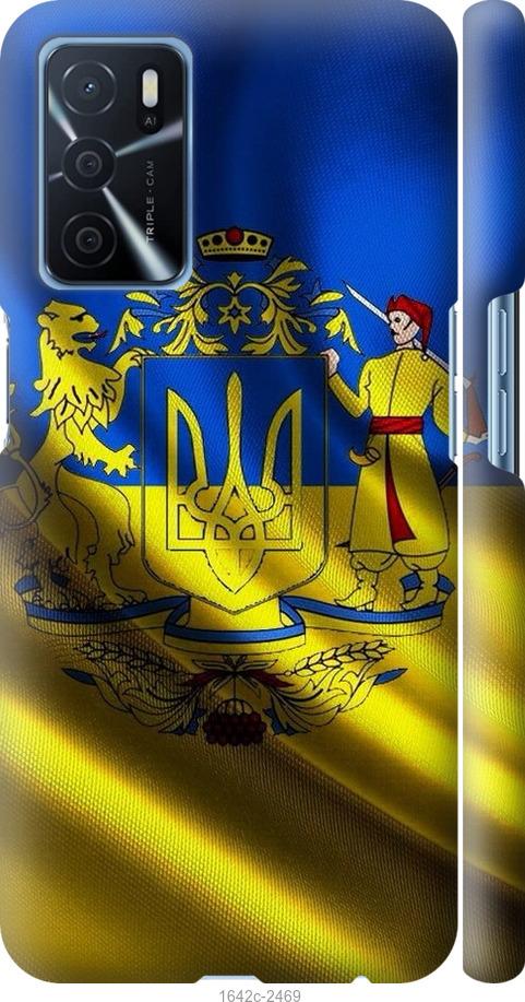 

Чохол на Oppo A16 Прапор України