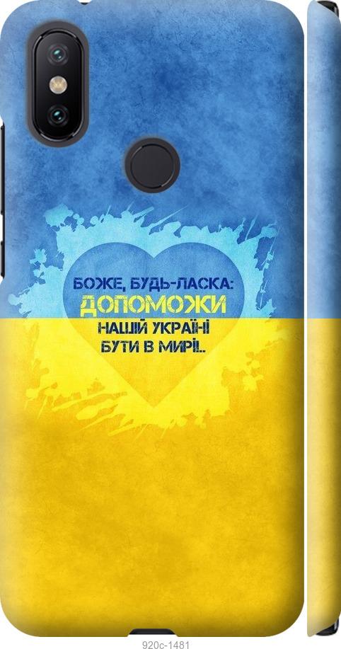 

Чохол на Xiaomi Mi A2 Євромайдан 4