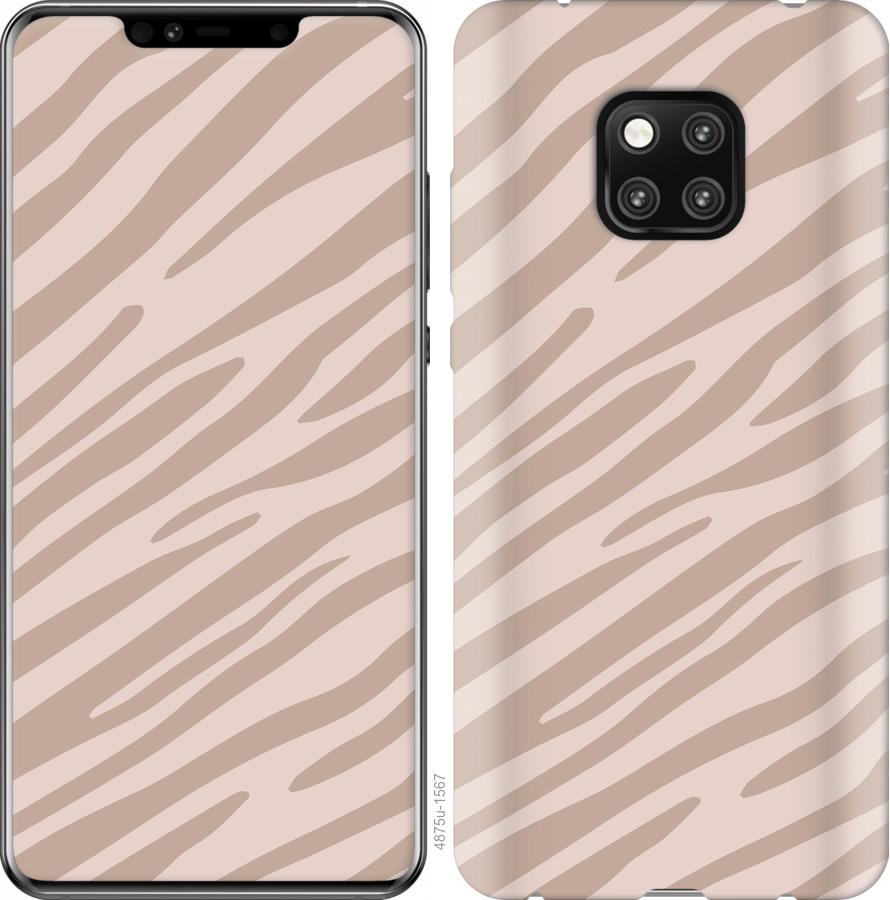 

Чехол на Huawei Mate 20 Pro Зебра беж
