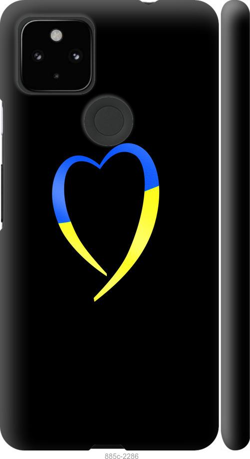 Чехол на Google Pixel 5A Жёлто-голубое сердце