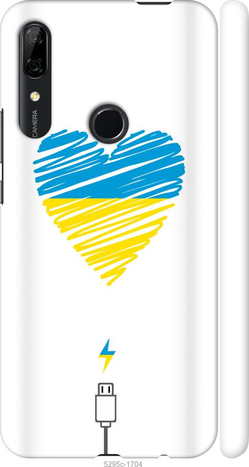 

Чехол на Huawei P Smart Z Подзарядка сердца v2