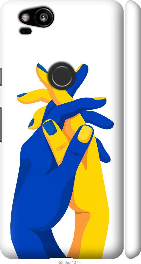 

Чехол на Google Pixel 2 Stand With Ukraine