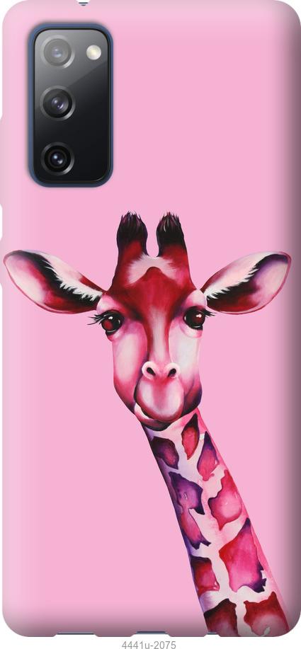 Чохол на Samsung Galaxy S20 FE G780F Рожева жирафа