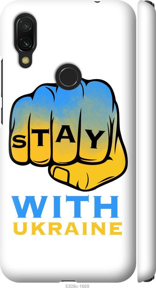 

Чохол на Xiaomi Redmi 7 Stay with Ukraine
