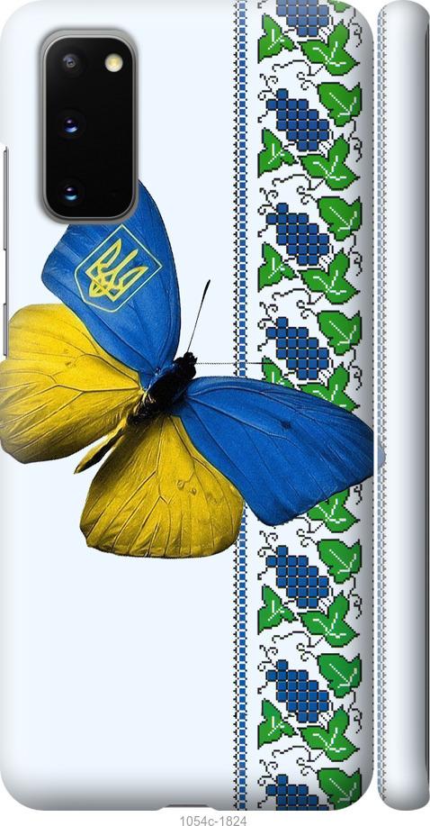 Чехол на Samsung Galaxy S20 Желто-голубая бабочка