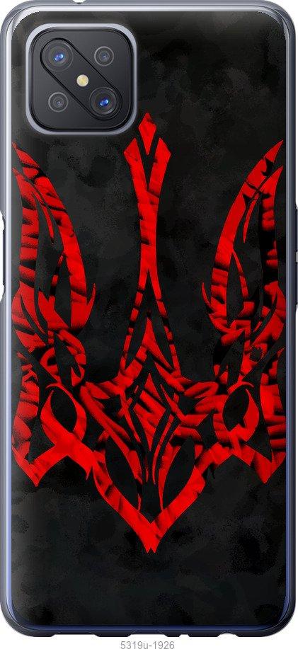 

Чохол на Oppo A92S Герб України v4