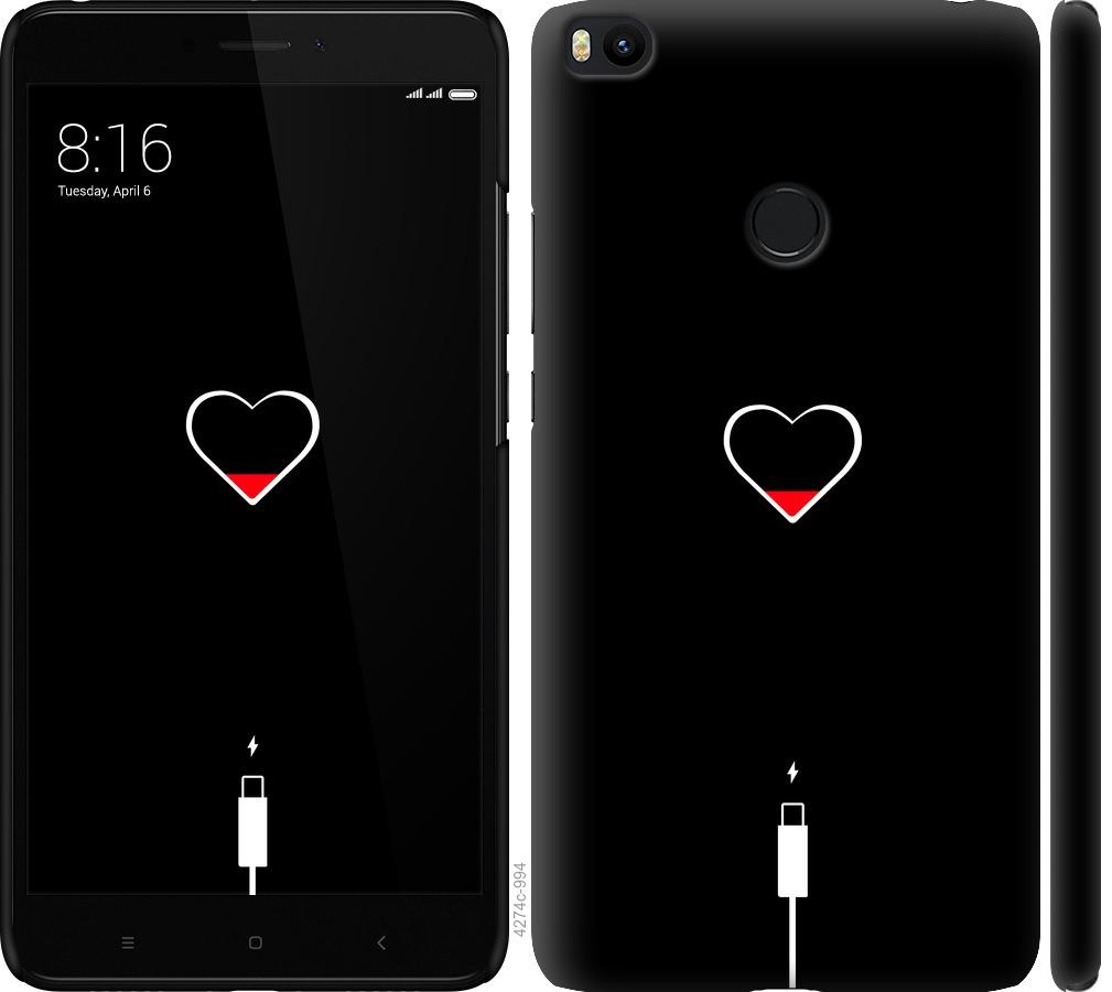 Чехол на Xiaomi Mi Max 2 Подзарядка сердца