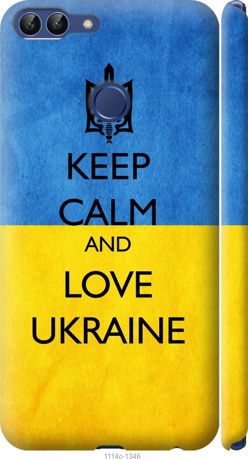 

Чехол на Huawei P Smart Keep calm and love Ukraine v2
