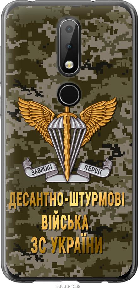 

Чехол на Nokia 6.1 Plus ДШВ ЗСУ