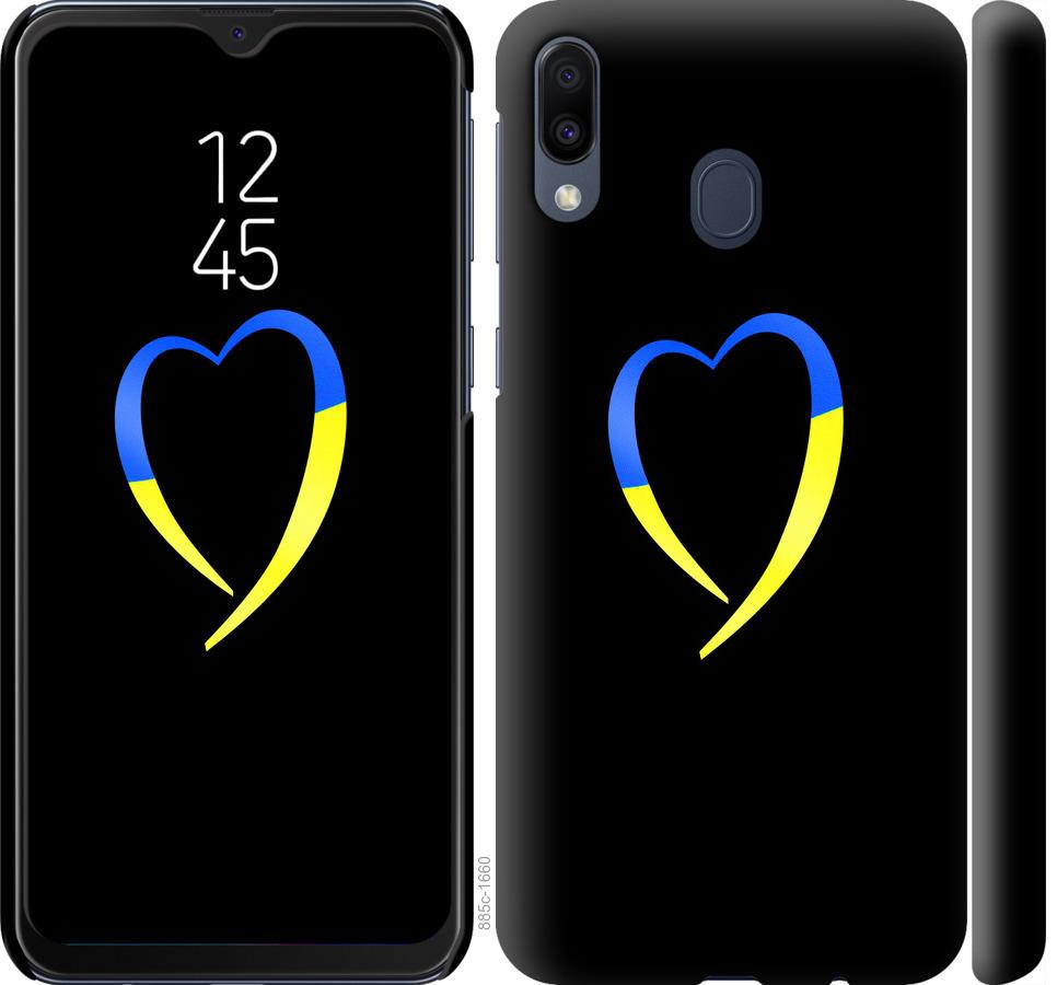 Чехол на Samsung Galaxy M20 Жёлто-голубое сердце