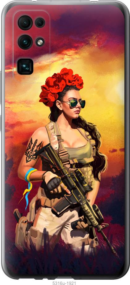 

Чехол на Huawei Honor 30 Украинка с оружием