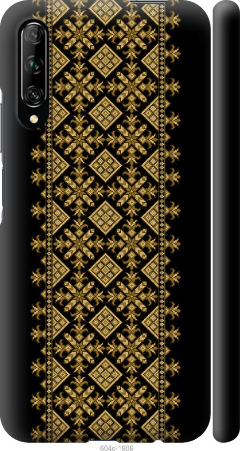 

Чохол на Huawei P Smart Pro Вишиванка 36