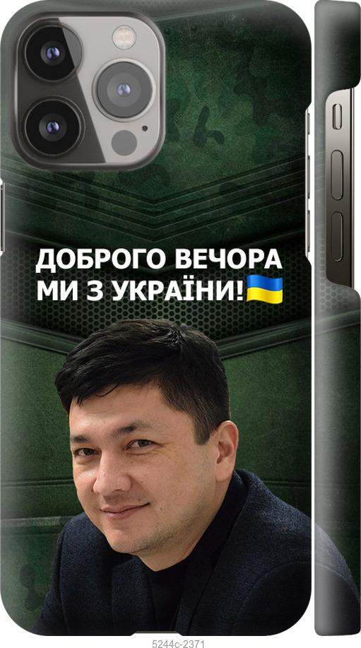 Чехол на iPhone 13 Pro Max Ким)
