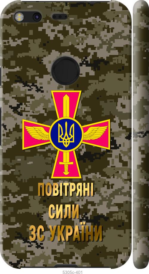 

Чехол на Google Pixel XL ПС ЗСУ