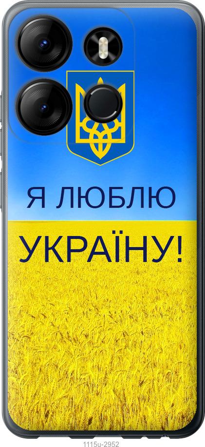 

Чохол на Tecno Spark Go 2023 BF7 Я люблю Україну