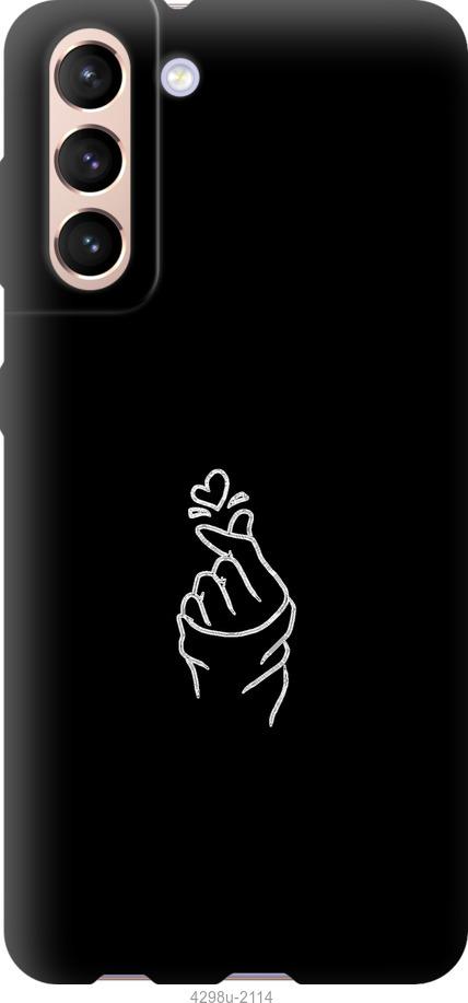 

Чохол на Samsung Galaxy S21 Love You