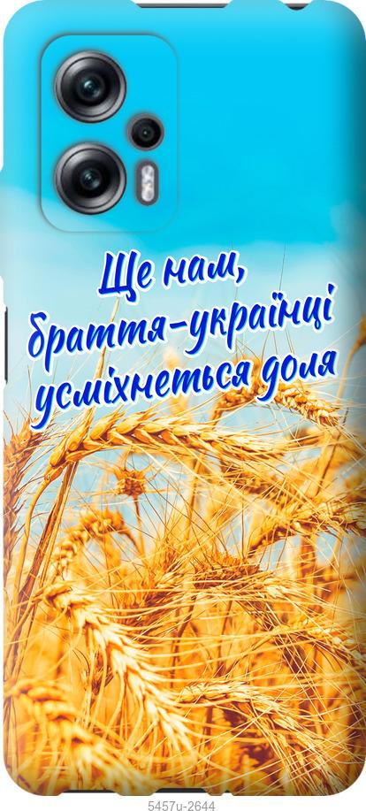 

Чохол на Xiaomi Redmi Note 11T Pro Україна v7